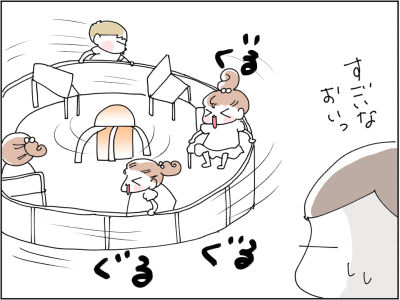 限界を知った日２