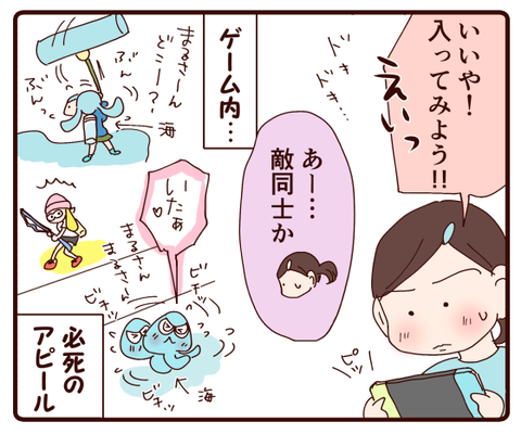 妙にかわいい連絡手段①3