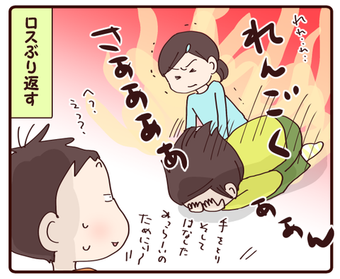 ハマりやすい親子②3