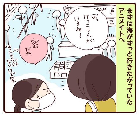 娘と二人きりのデート①3