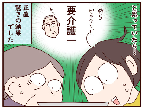 父の認知症104.jpg4