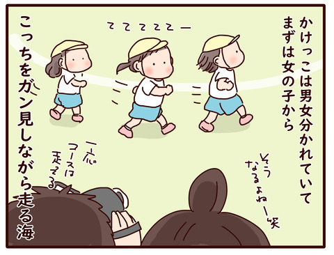 85保育園の双子(5月運動会)2