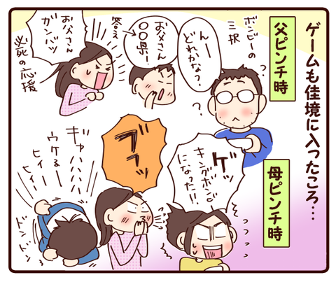 我が家の年越し①3