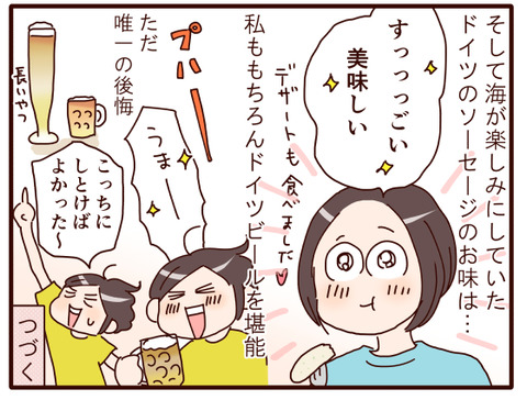 大阪万博行きたい⑨.jpg4