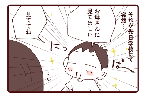 今年も一輪車トライ3