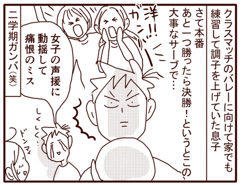 2また近況と危険な夏.jpg1