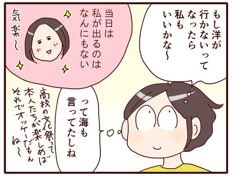 9海の高校初の文化祭①.jpg2