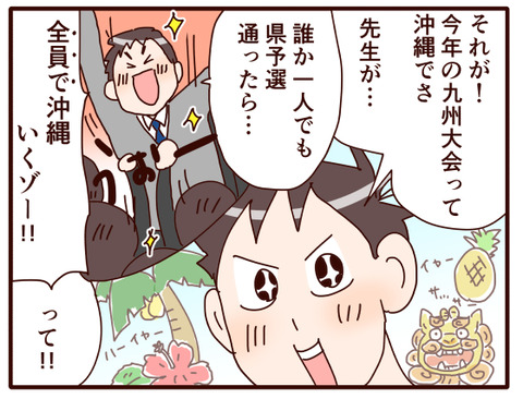 部活のモチベ.jpg3