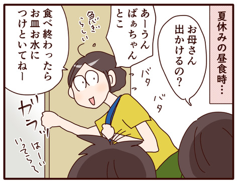 中3男子に感激した話①.jpg1