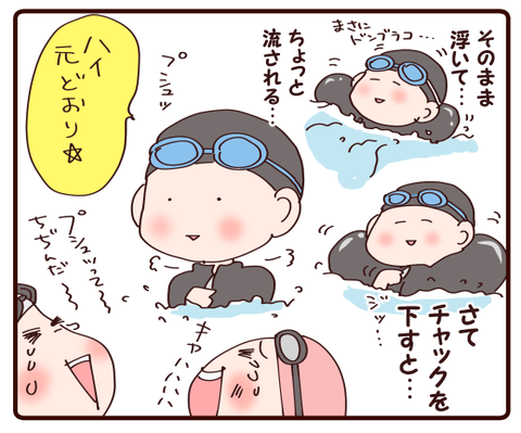 プール満喫②3