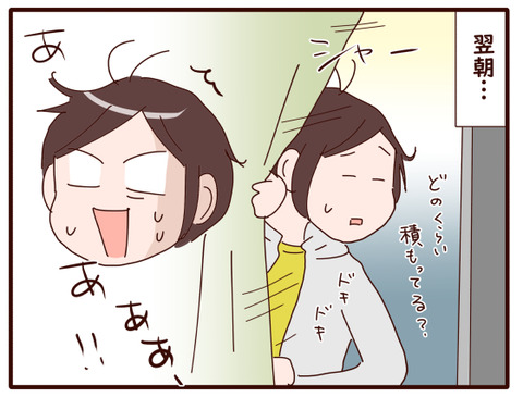思惑って…3