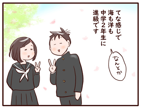 中2スタート②.jpg3