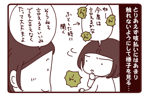 海さんの一歩①3