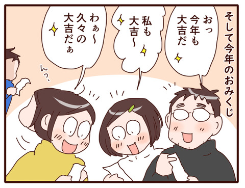 2023年、初詣①4