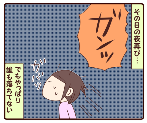たんこぶちん①3