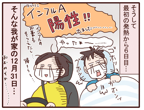 年末年始の我が家⑥.jpg1