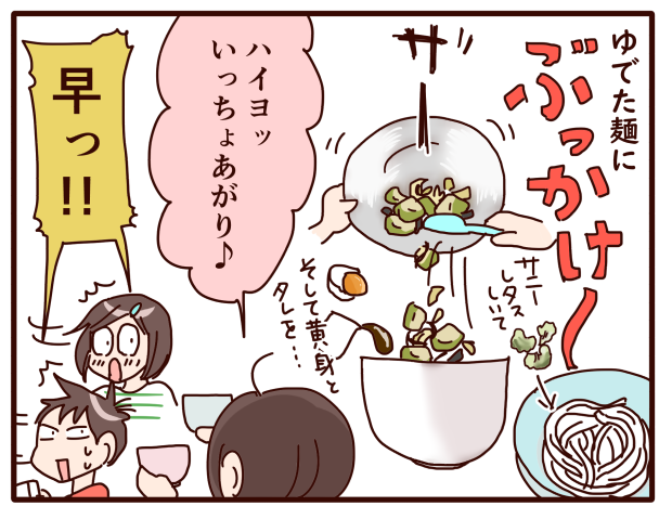レタスクラブ あっという間にできる簡単ボリューミーなぶっかけ麺 おじゃったもんせ双子 Powered By ライブドアブログ レタスクラブ あっという間にできる簡単ボリューミーなぶっかけ麺 おじゃったもんせ双子 Powered By ライブドアブログ