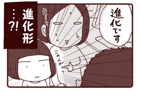 永久歯がないってことは…4