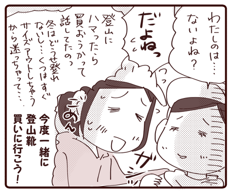 山に登りました2