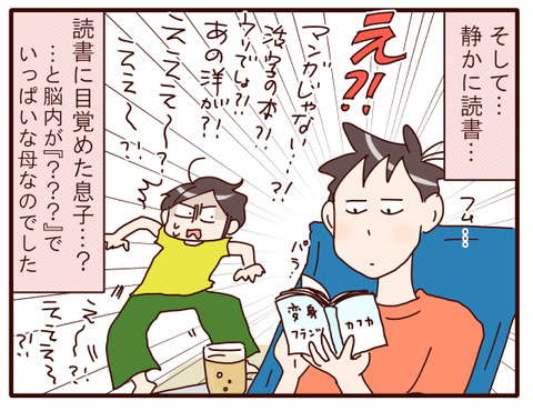 本当の夏休みが始まった.jpg4