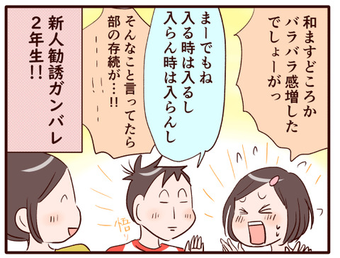 新人さん、いらっしゃーい②.jpg1