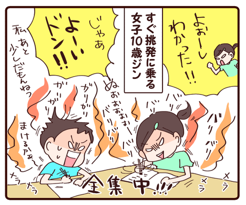 鬼滅の刃争奪戦②2