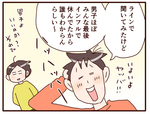 2娘と息子の始動は.jpg3