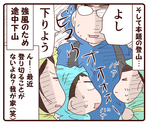 子の成長は喜びと切なさと4