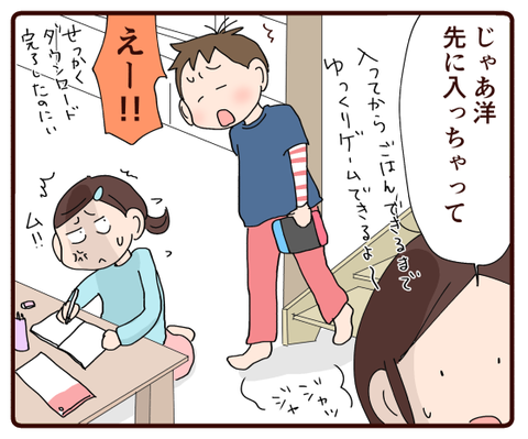 きょうだいげんかにならない①2