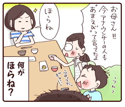 威張って言うことじゃない4
