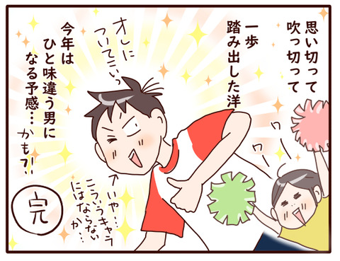 本気でやるまで⑩.jpg2