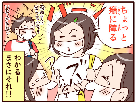 気持ちを表したドンピシャな言葉！②3
