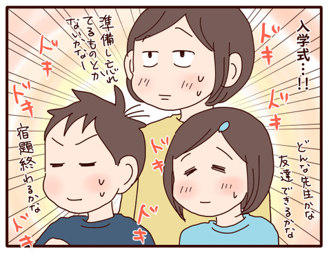 入学式前4