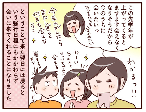 久々の再会①.jpg4