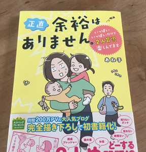 あね子さん書籍5