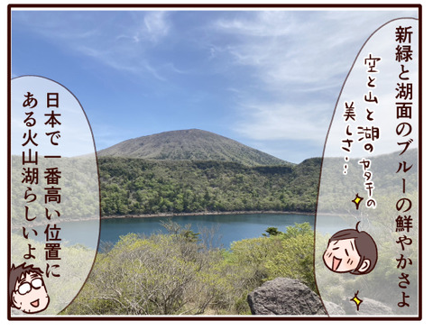 大浪池登山①.jpg2