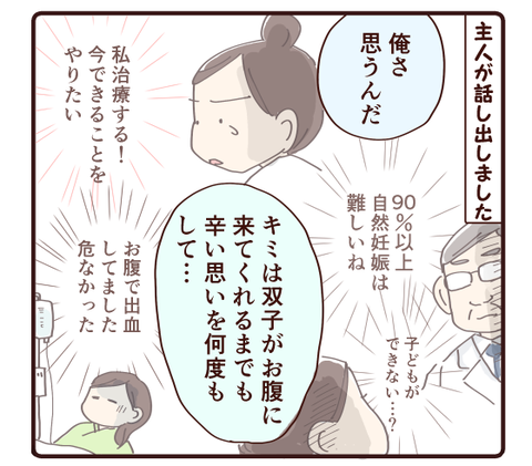 40母としての自信をなくした時⑥１3