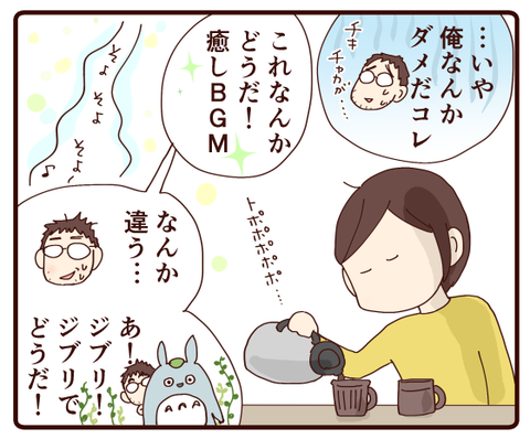 在宅ワークがはかどる？②1