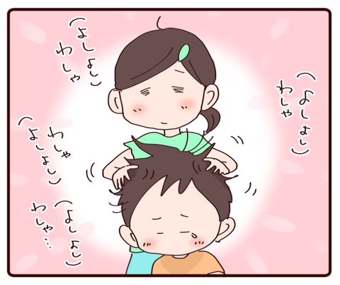 凹んでいる人のなぐさめ方①2