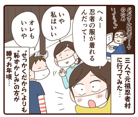 忍者村①1