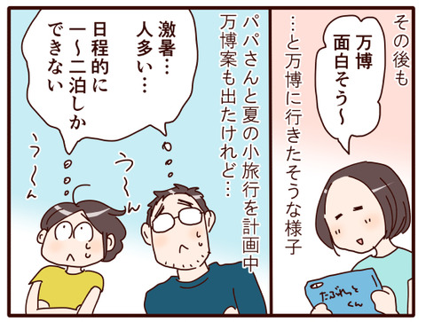 大阪万博行きたい①.jpg2