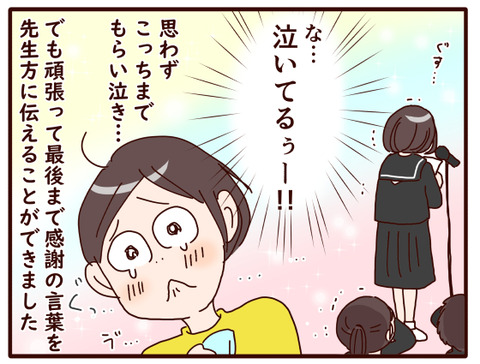 先生方とのお別れ.jpg2