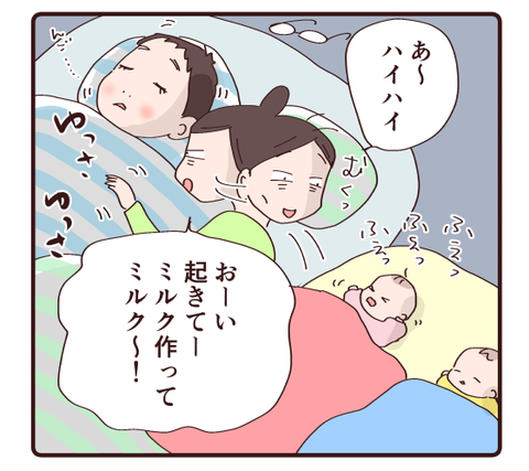 13助っ人…？3