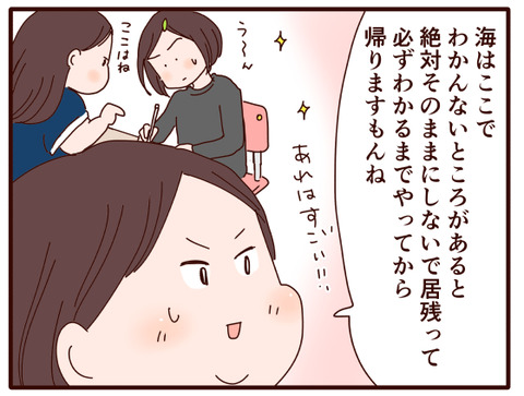 英語⑥英語面談.jpg3