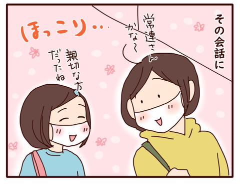 身も心もほっこりと♪①4