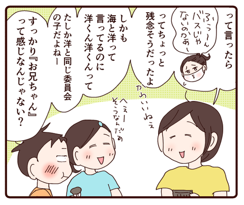 先輩とは①2