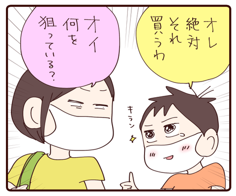 ま、まぶしい…!!②3