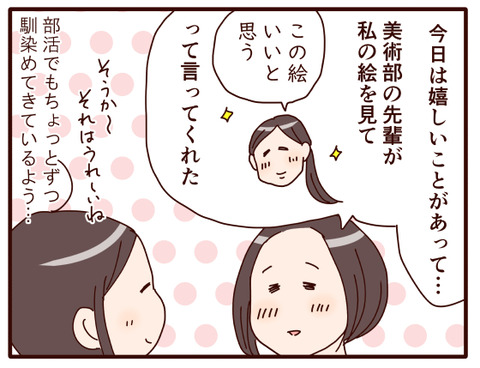 ハラドキはやっぱりまだ続く…！.jpg2