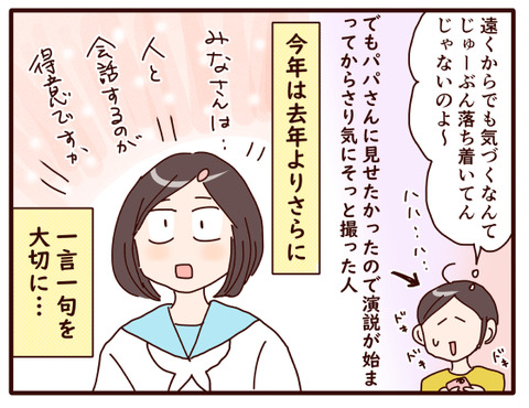 弁論大会⑤.jpg4