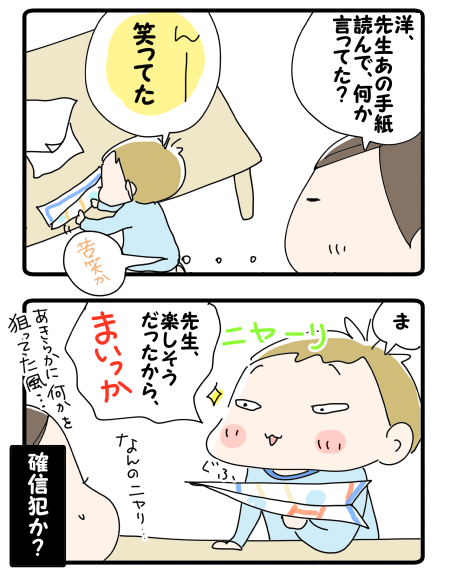 あのお手紙